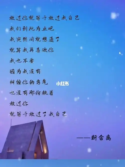 不爱了就要学会放手