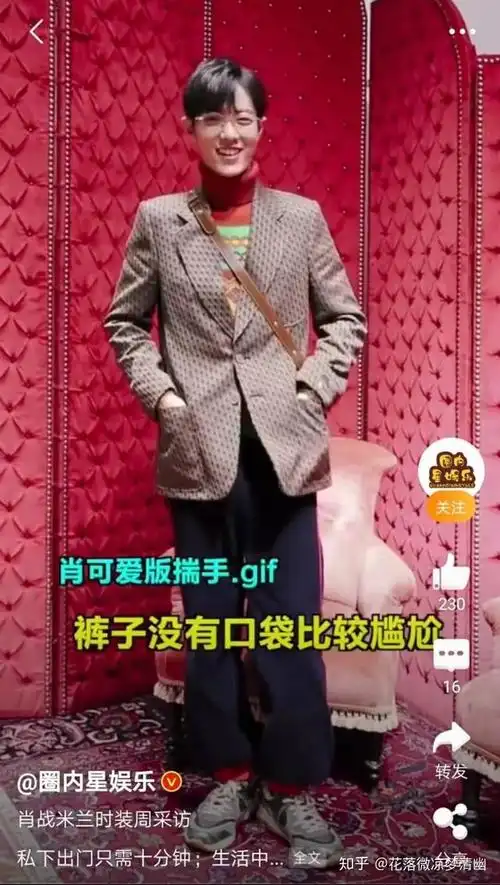 其中有个采访是肖战在摆拍,他习惯性想将手插裤兜里,发现没有后尴尬的