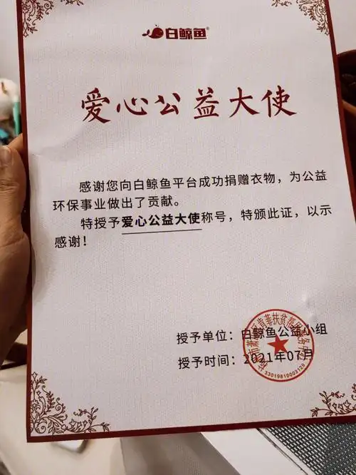 白鲸鱼的证书和徽章