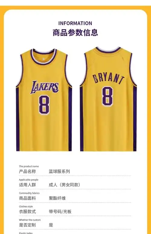 科比8号球衣nba球服男詹姆斯湖人篮球服套装2022年黑色蓝色背心白