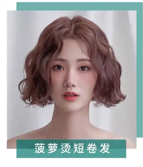 假发女短发甜美时尚菠萝烫卷发型全真发空气刘海片蓬松羊毛卷头套