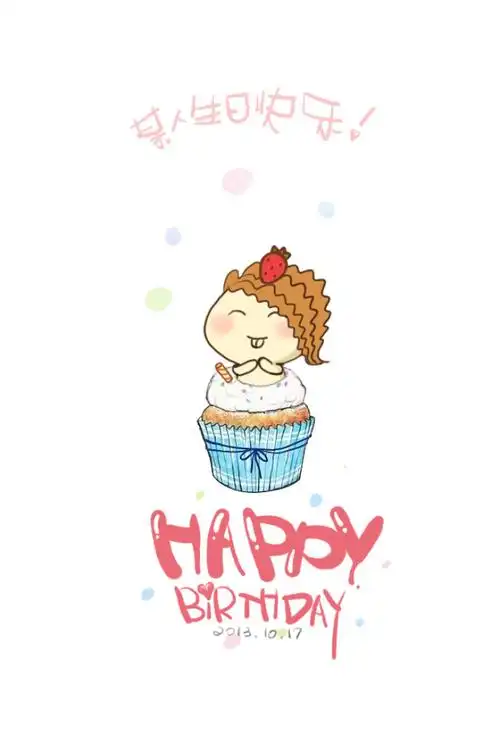 【missjunjun】原创手绘 生日快乐~!