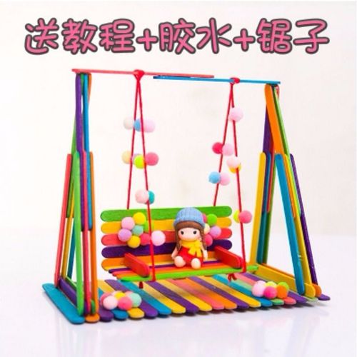 雪糕棒秋千 雪糕棍模型diy屋房子冰棒棍儿童手工制作材料包冰棍棒