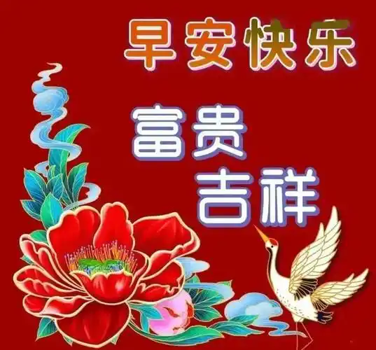 还新唯美早上好问候图片带字-第10张图片-绍兴汽车网