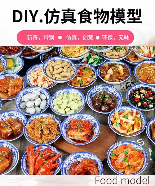 裴佳菜品模型仿真假菜食物食品模型中餐小菜道具饭店美食仿真菜肴样品