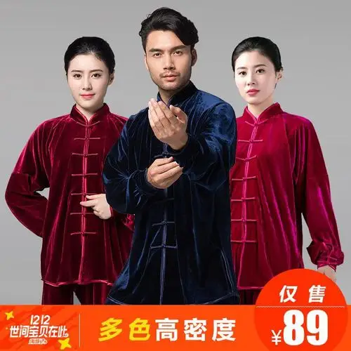 太极金丝金丝绒绒女秋冬季男中国风加厚清仓太极拳太极服