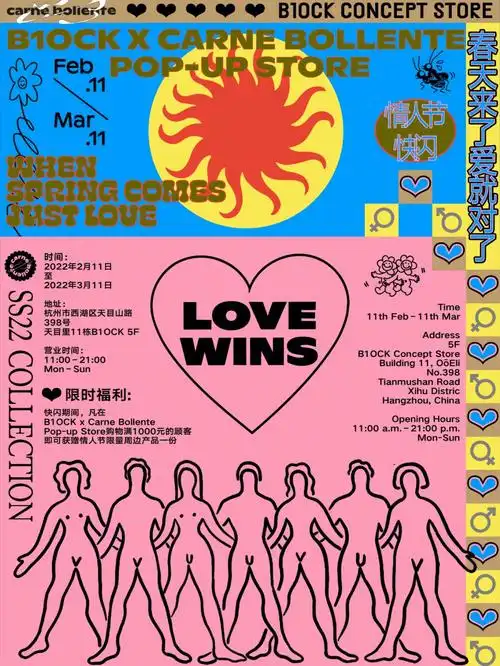 lovewins甜蜜限时福利7869