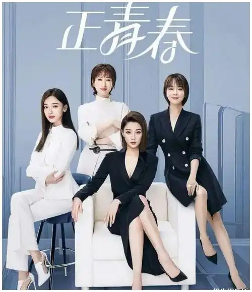 《正青春》收官:评分4.3,三大原因致口碑扑街,吴谨言仅是其一