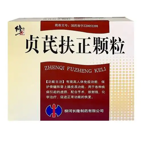 大药房直售 修正 贞芪扶正颗粒 15g*10袋/盒 提高人体免疫功能 促进