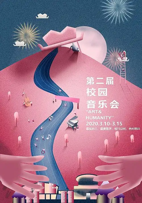 校园音乐节|平面|海报|阿涛xxyy - 临摹作品 - 站酷 (zcool)