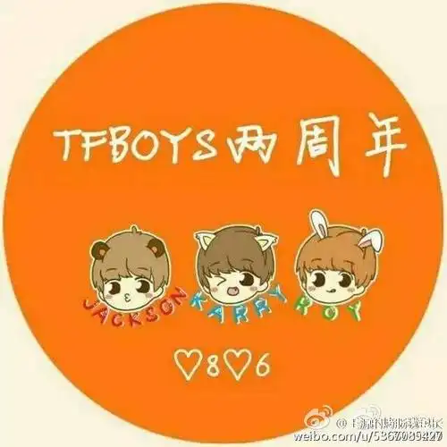 tfboys两周年橙色qq头像