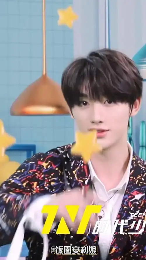 丁程鑫接招吧前辈