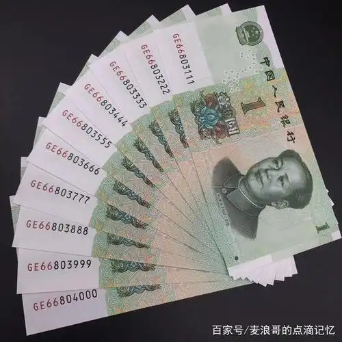 第五套人民币,这几种冠号的1元券纸币,你见过吗?
