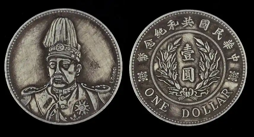 币王这样一枚袁世凯纪念币卖得价格竟高达500万,你家有吗?