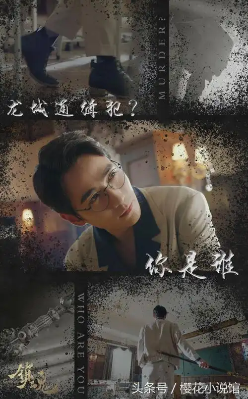 镇魂句子priest书中被称赞的句子