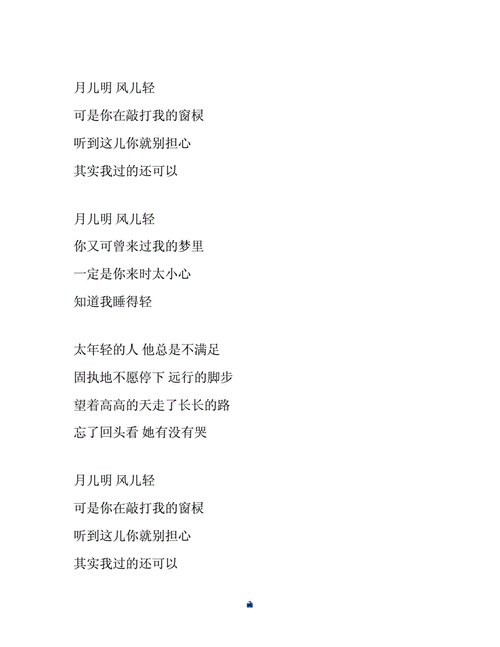 回顾毛不易一荤一素歌词doc4页