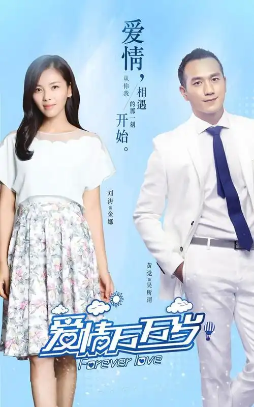 爱情万万岁电视剧 - 全40集剧情介绍 - 南瓜影视