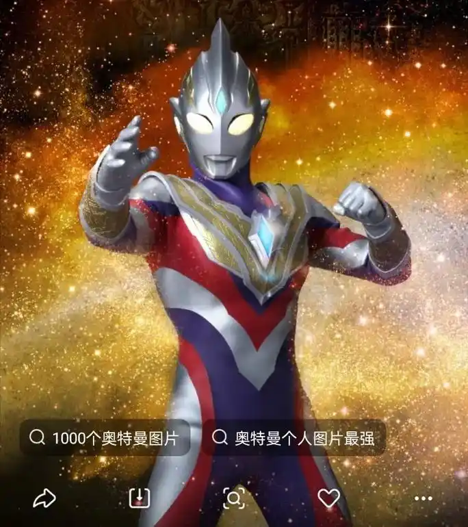 1000个奥特曼图片奥特曼个人图片最强1000个奥特曼图片奥 - 抖音