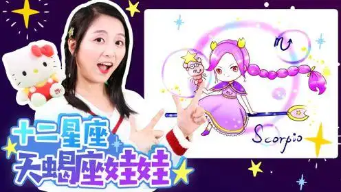 q版十二星座公主简笔画天蝎座