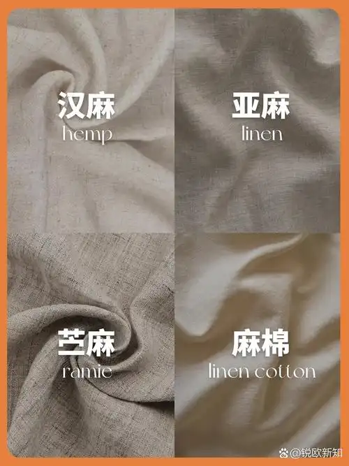 一次理清汉麻,亚麻,苎麻和麻棉的区别