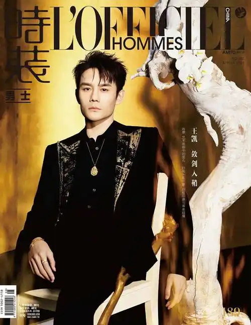 王凯再登时装男士封面帅气优雅展现独特魅力