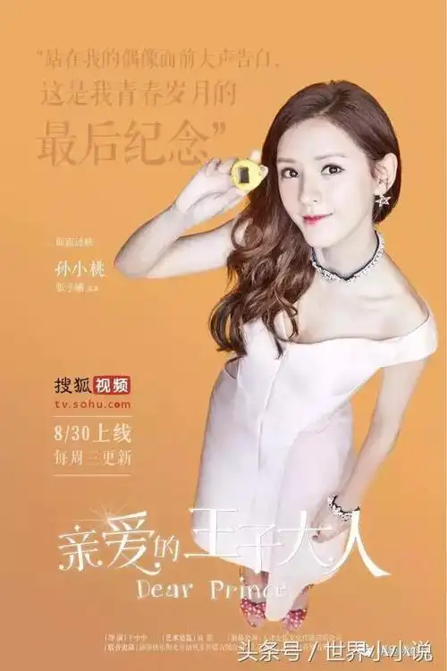 近两年脸红心跳的玛丽苏剧,《亲爱的公主病》是一股泥石