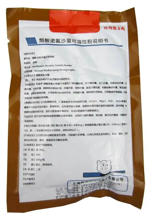 诺高-烟酸诺氟沙星可溶性粉|养殖人家园|助农生态养殖技术网|益生菌