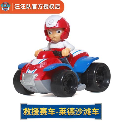 汪汪队立大功玩具全套巡逻车收藏款莱德狗狗救援车儿童生日礼物玩具车