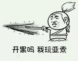 亚索表情包 - 亚索微信表情包 - 亚索qq表情包 - 发表情 fabiaoqing.