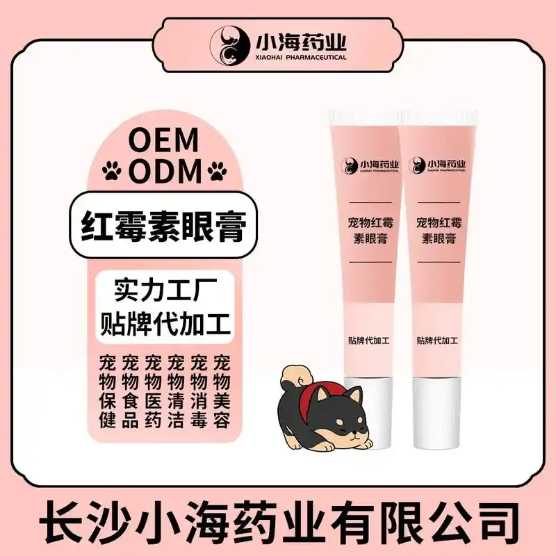 好物推荐97 #红霉素眼药膏 #眼药膏 #新手养猫 #长沙 - 抖音