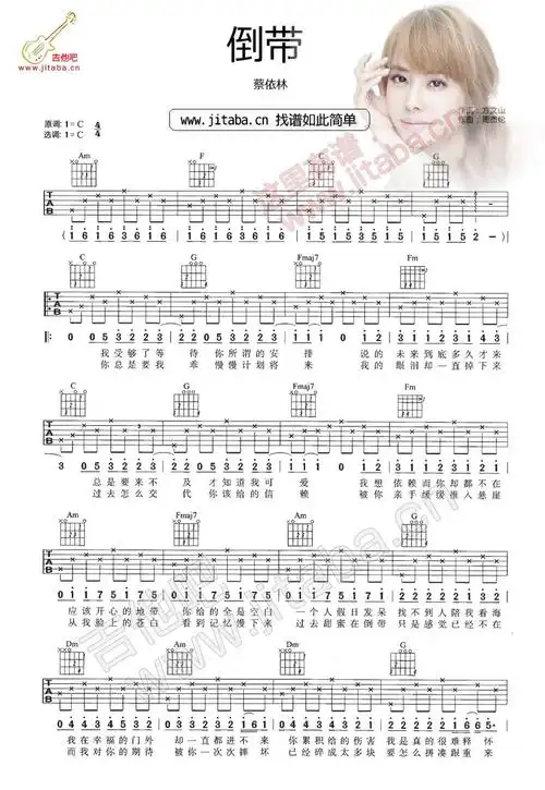 蔡依林【倒带】简谱完整版