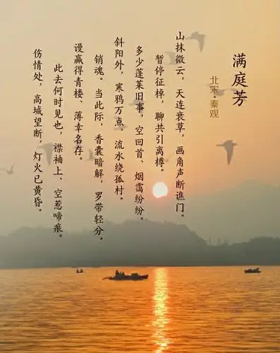 [宋词古唱 唐调吟唱]满庭芳·山抹微云(宋.秦观)