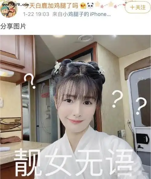 29位明星为郑爽辟谣 郑爽事件明星辟谣发声回应