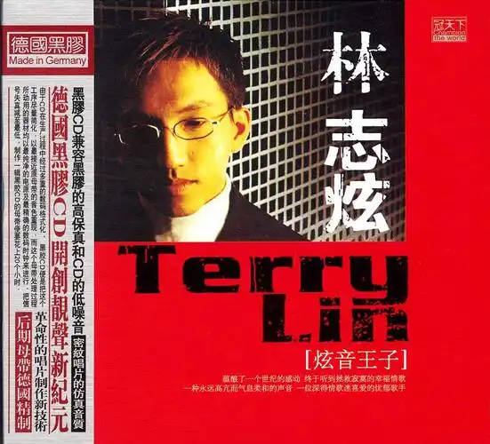 林志炫-炫音王子(黑胶cd)[wav cue]