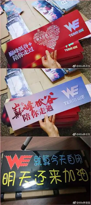 电竞幕后故事:为爱发电的粉丝应援文化