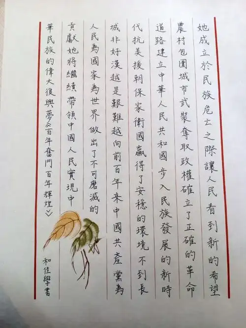 "凝心聚力学党史,挥毫泼墨颂党恩"红色书画创作活动圆满结束