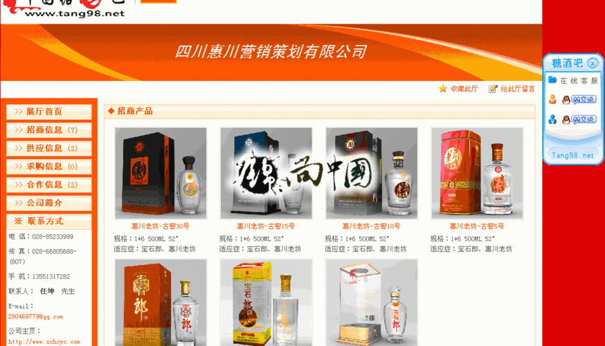 tang98.net - 网友源码交流 源码论坛,商业源码下载,尽在锦尚中国