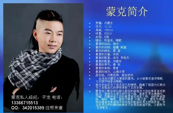 草原歌手蒙克《草原请你来》专辑发布中