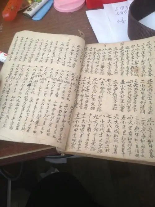 算卦书(民国11年手抄本线装)