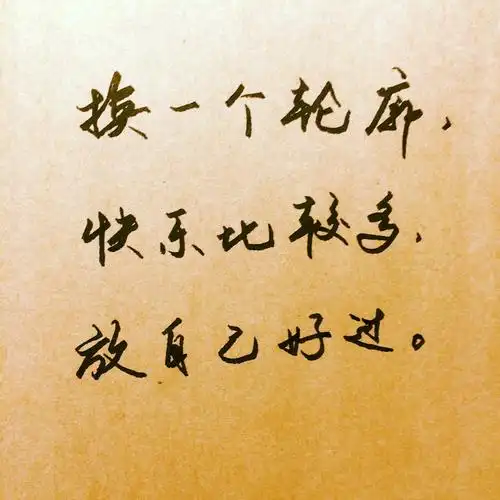 文字句子 苏打绿 壁纸 手写 原创 暖暖 经典歌词 吴青峰