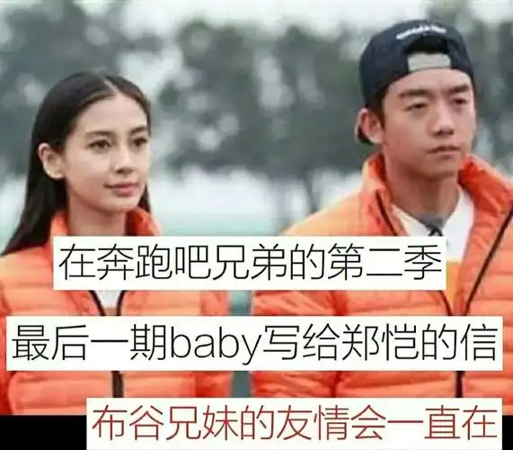 baby郑恺