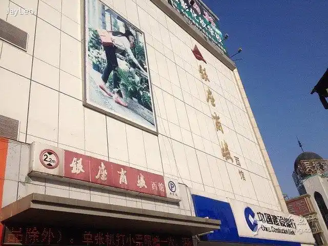 银座商城旅游攻略