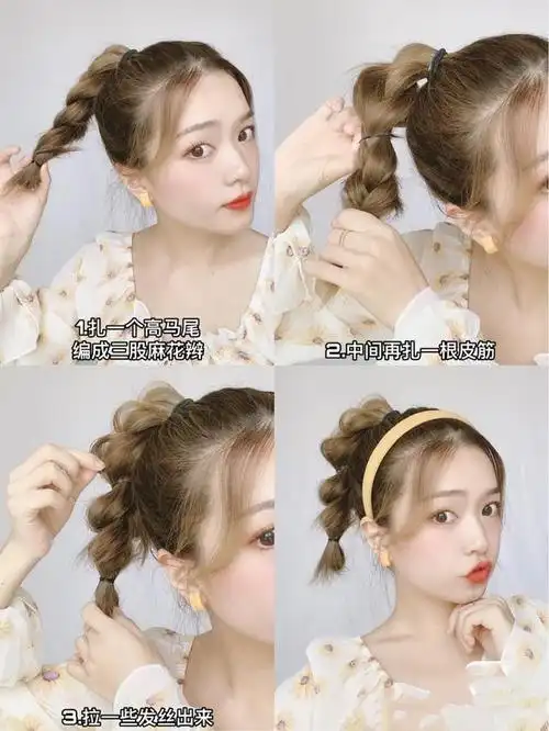 了一种非常好看又自然的编发,气质温柔甜美,另一侧按照同样的方法操作