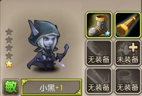 刀塔传奇小黑要怎么培养,圣诞鼹鼠