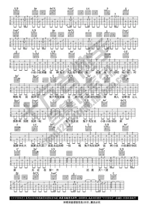 兔子先生吉他谱