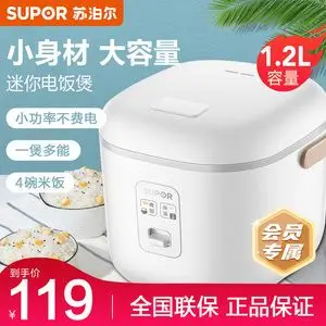 苏泊尔电饭煲家用迷你智能1.2l升宿舍小型电饭锅煮饭锅1-2人正品