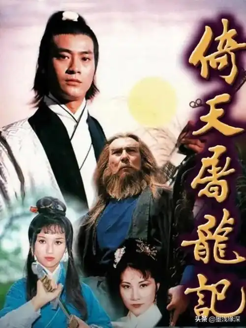 郑少秋汪明荃周星驰电视剧郑少秋汪明荃赵雅芝