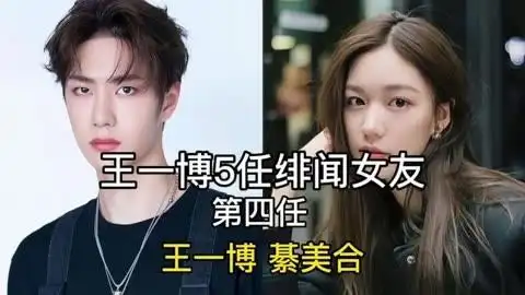 王一博5任绯闻女友,一个比一个有钱,看清这位