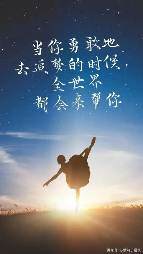 激励上进正能量句子:努力向上的励志语录