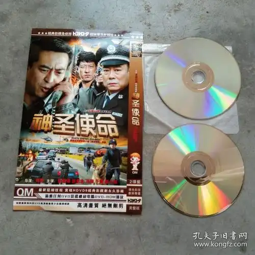 dvd 神圣使命 [两片]